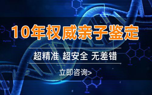 黔南怀孕期间怎么做胎儿亲子鉴定,黔南无创孕期亲子鉴定大概多少钱